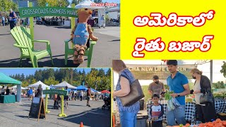 అమెరికాలో సంత చూద్దాం రండి || Farmer's market in Seattle || US vlogs