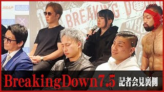 BreakingDown7.5 対戦カード発表記者会見の裏側【前編】