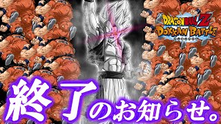 【ドッカンバトル】緊急事態発生。完全に詰みました【Dokkan Battle】