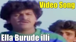 Ella Burude Video Song | Aasegobba Meesegobba - ಆಸೆಗೊಬ್ಬ ಮೀಸೆಗೊಬ್ಬ | Shivarajkumar | TVNXT Music