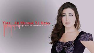 Yara - Ah Mennak Ya Hawa|    يــــــــا را