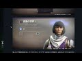 【 destiny2】シュールさんが持ってきた物でグダグダ言う動画2018年2月10日【土曜シュール】