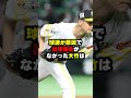 ファンが納得いかない現役ドラフト3選 野球解説 野球ネタ 野球