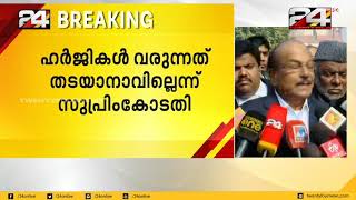 പൗരത്വ നിയമ ഭേദഗതിക്ക് സ്റ്റേ ഇല്ല;കുഞ്ഞാലിക്കുട്ടിയും രമേശ് ചെന്നിത്തലയും മാധ്യമങ്ങളോട് | 24 NEWS