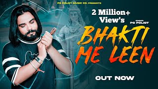 Bhakti Me Leen ( Official Video ) Singer PS Polist  Bhole Baba New Song 2023 || Latest Haryanvi Song