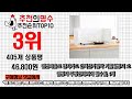 광고 2022년 8월 가스렌지가림막 판매 추천순위 top10 가성비 평점 후기 비교