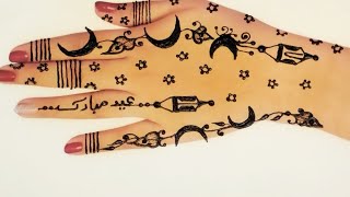 Eid mehndi design 2025/easy and simple mehndi design/Chand mehndi/Ramzan theme henna/aesthetic henna