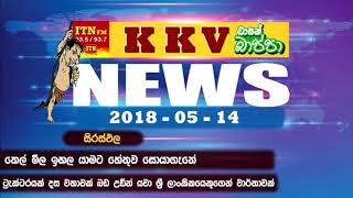 KKV News 2018 - 05 - 14