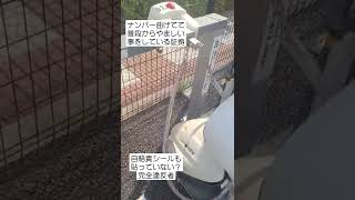 駐輪場の不正利用⑲