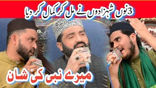 Mere Nabi Lajpal Diya Kia Bataan Ne | Top Punjabi Naat - Ya Nabi Salam Alika - Best Hit Kalam