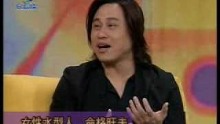 20060714 - 玄學正談-楊天命師傅講解 ： 五行五型人之水型人