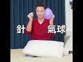 獨立筒枕110011513151 1 極致 謝祖武 水之呼吸