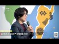 2023 03 30 臺東原民部落大學歡慶開學