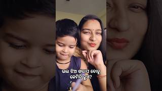 ଭଲ ଝିଅ ଖରାପ ବୋହୂ କେମିତି ହୁଏ?🤣#youtube #anjalipandavlogs #comedy #trending #foryou #ytshorts #funny