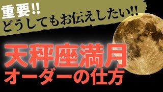 2023.4.6 必ずチェックして‼︎自分のステージを上げておかないとそこに行けない⁉️