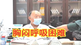 老妇“血管堵塞”60%，导致胸闷呼吸困难，84岁老中医1招解决！