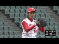 加藤優 全打席 2016ジャパンカップ