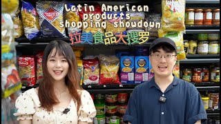 GLOBALink | Latin American products shopping showdown in Beijing