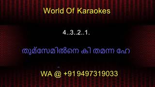 Tumse Milne Ki Tamanna Hai Karaoke | Malayalam | Lyrical Video | Saajan | Salman Khan & Madhuri