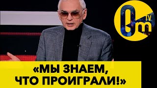 «НАМ КОНЕЦ! НУЖНО КАК-ТО ДОГОВОРИТЬСЯ С ЗАПАДОМ!»