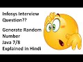 Generate Random Numbers Using Java 7 & 8 || Interview Special
