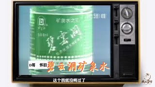 土味怀旧，盘点90年代初10个经典央视广告，看看还剩下几个存活？