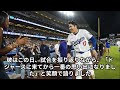 大谷翔平、40号サヨナラ満塁ホームランでmlb史上最速「40本塁打・40盗塁」を達成！劇的な試合