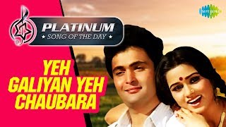Platinum song of the day | Yeh Galiyan Yeh Chaubara | ये गलियाँ | 20th May | RJ Ruchi