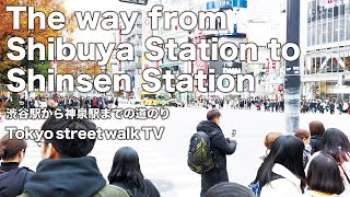 The way from Shibuya Station to Shinsen Station　渋谷駅から神泉駅までの道のり