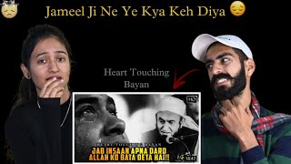 Indian Reaction : Jab Insaan Apna Dard Allah Ko Btata Hai By Maulana Tariq Jameel | Emotional Bayan