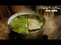 Nostalgic Kerala Recipe - Ela Ada | Steamed Banana Leaf Pancake