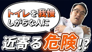 【危険】膀胱炎の症状とは | おすすめの改善策も紹介