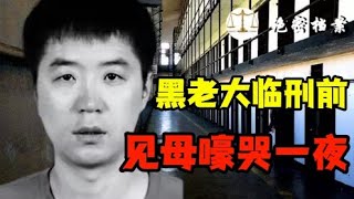 青岛黑帮老大聂磊，山西七大黑道人物小四毛任爱军，深圳黑老大龙哥陈垚东