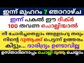 Muharram 7 Dikr Dua Majlis | മുഹറം 7 ദിക്ർ ദുഅ മജ്‌ലിസ് | Daily Zhikr Duha Majlis |