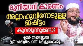 പണത്തിന്റെ പേരിൽ അഹങ്കരിക്കുന്നവർ നിർബന്ധമായും കേട്ടിരിക്കേണ്ട പ്രഭാഷണം...