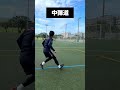 アーリークロスの球種4選⚽️どのボールが合わせやすい？🤔 レガテ サッカー shorts