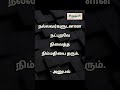 வாழ்க்கை சிந்தனைத்துளி சிறுதுளி வெற்றி நிம்மதி மனிதர்கள் மனிதன்