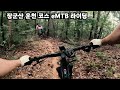 세종시 장군산 운천 코스 emtb 라이딩 영상. 구미올마운틴클럽