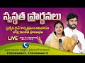 13.10.2024 || Healing Prayers || Live Streaming || Pas.Amma Teja & Sis.Blessy Teja #live