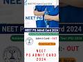 NEET PG Admit Card 2024 | NEET PG Exam Date 2024 | NEET PG Hall Ticket 2024 #neet #neetpg #neet2024