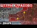 Сводки с фронта: ПРОРЫВ к Сухим Ялам. Штурм центра КУРАХОВО. Бои под Даченским (Покровск). Новости.