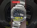 【イチオシpoint】seiko ロードマチック tvスクリーン型 ブラックダイヤル seiko×bambiブレス仕様 オートマチック 代行おまかせコース