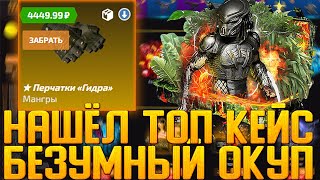 TOPSKIN НАШЁЛ ТОП КЕЙС | БЕЗУМНЫЙ ОКУП | ОТКРЫТИЕ КЕЙСОВ КСГО | ПРОВЕРКА САЙТА | ТОПСКИН ПРОВЕРКА