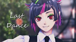 【MMDツイステ】ラストダンス【リリア・ヴァンルージュ】