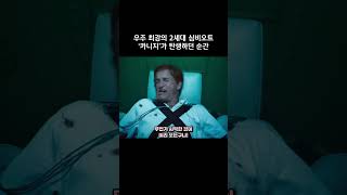 베놈을 뛰어넘는 진화한 2세대 심비오트의 탄생순간 #마블 #베놈 #어벤져스