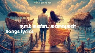 நாம் கண்ட கனவுகள்|tamil songs lyrics#tamilalbumson#hitslove