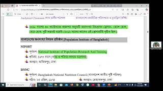 ক্লাস ৭০: বাংলাদেশ বিষয়াবলি (বাংলাদেশের জনমিত্তিক পরিসংখ্যান)। লালন স্যার। ২১/১১/২৪