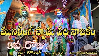 Muni Ranga swamy Ata day_03 June 31, 2023