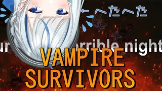 【Vampire survivors】すっかりハマってしまった【vtuber/#青井水/女性実況】