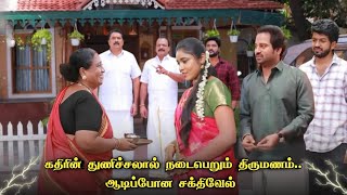 கதிரின் துணிச்சலால் நடைபெறும் திருமணம் | ஆடிப்போன சக்திவேல் | Pandian Stores upc Promo Prediction